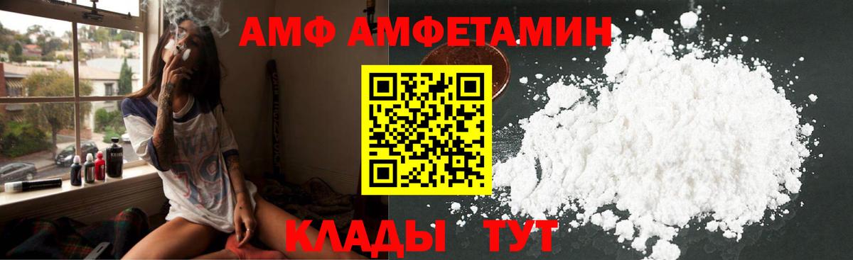 Амфетамин Розовый Саров