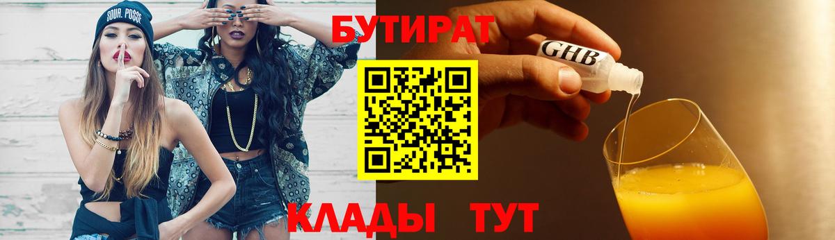 БУТИРАТ оксана  БУТИРАТ  Саров  Вход с VPN 