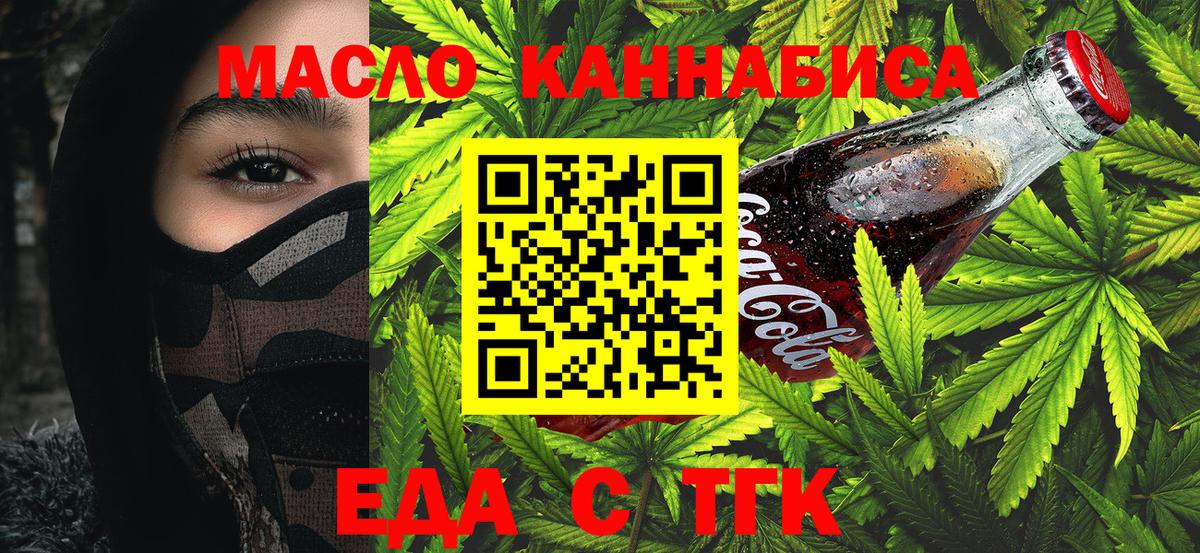 Печенье с ТГК конопля Саров