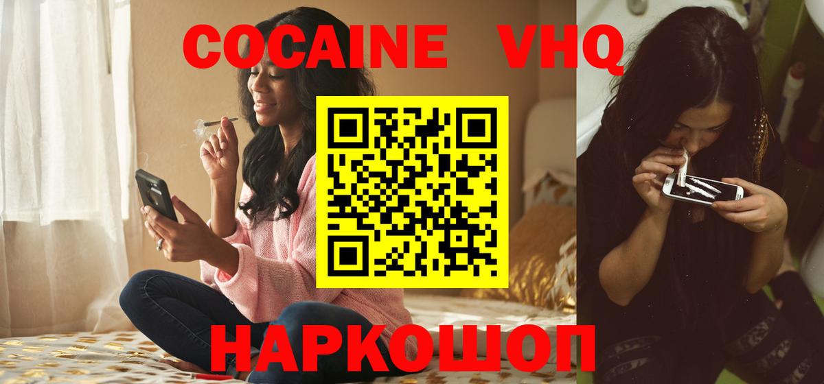 COCAIN 99%  Cocaine Columbia  КОКАИН  Вход с VPN  Саров 