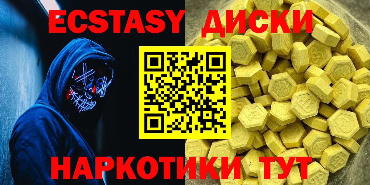 ЭКСТАЗИ ешки  Вход с VPN  Саров 