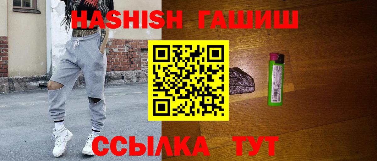 Саров  ГАШИШ гашик  как найти закладки  Вход с VPN 