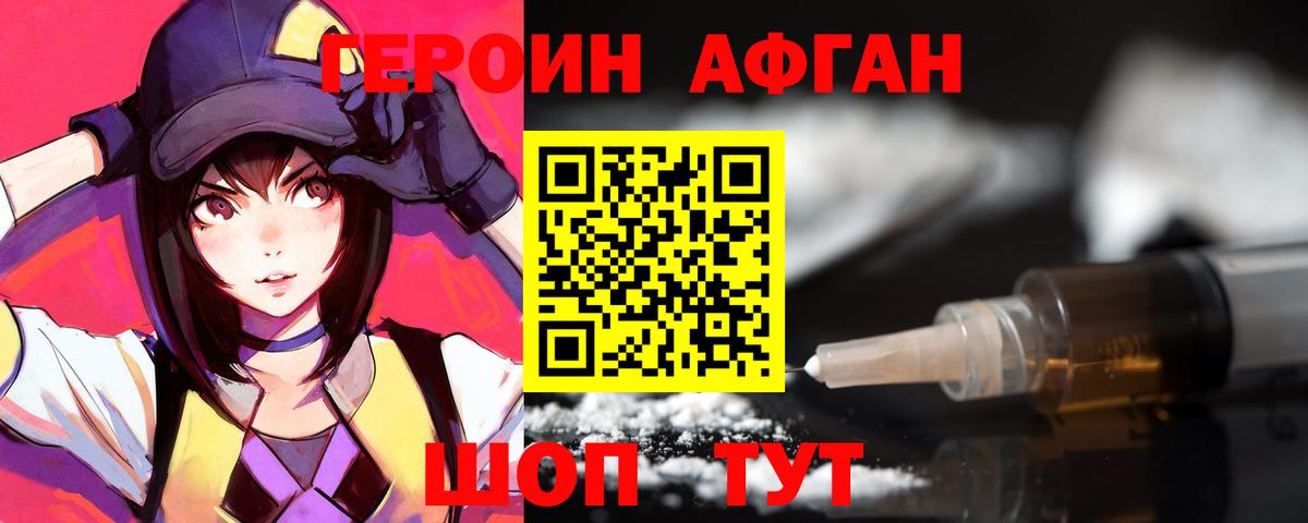 Саров  Героин Heroin  Вход с VPN 
