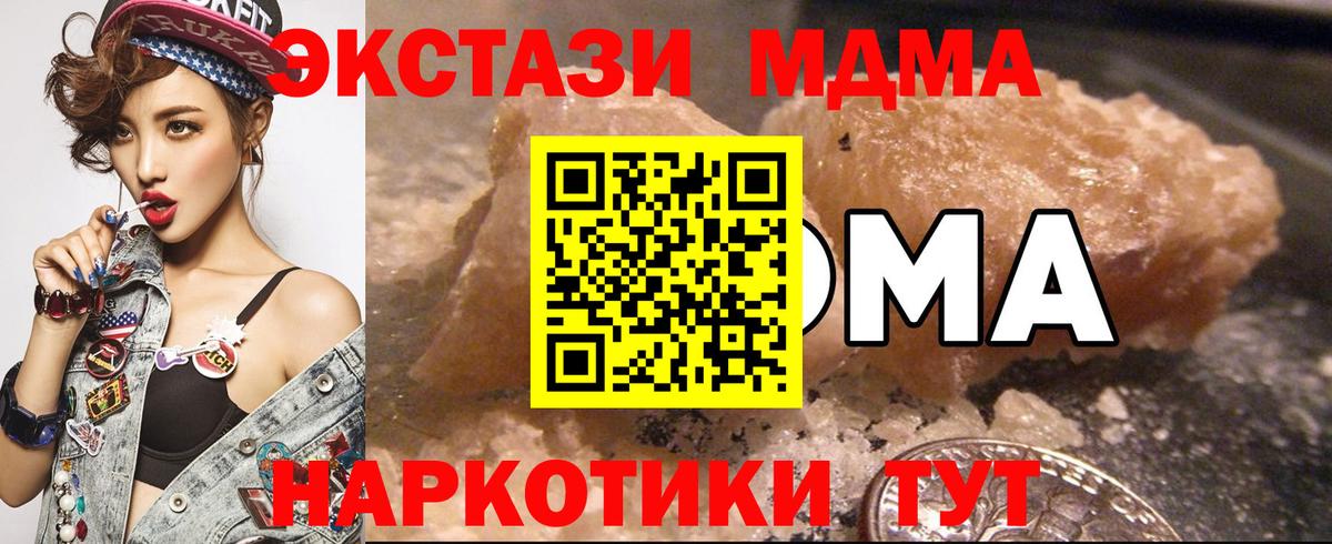 МДМА  МДМА VHQ  МДМА кристаллы  Вход с VPN  Саров 