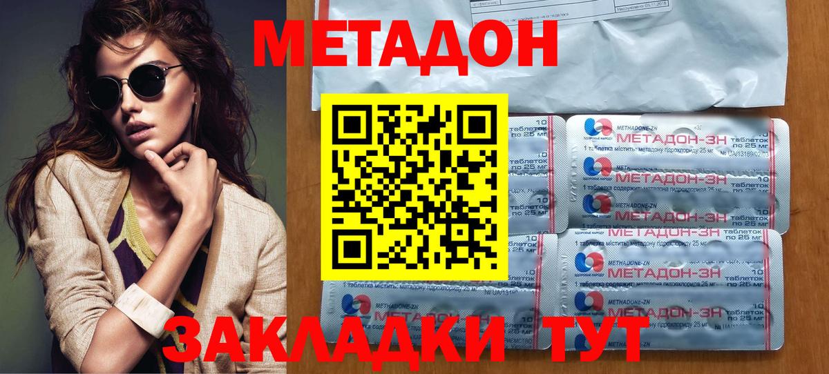 Метадон VHQ  Метадон VHQ  blacksprut ссылка  Вход с VPN  Саров 