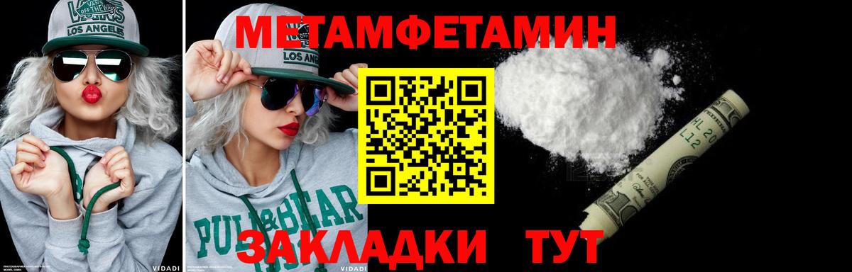 МЕТАМФЕТАМИН  Метамфетамин пудра  Саров  Вход с VPN  Метамфетамин пудра 