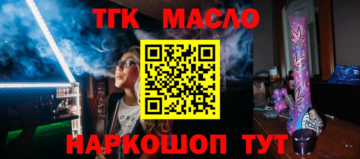 ТГК вейп Саров